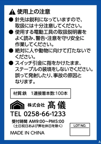 Vista 3 de Takagi Earth Man Staple Nail for Electric Tucker, DTKS-8