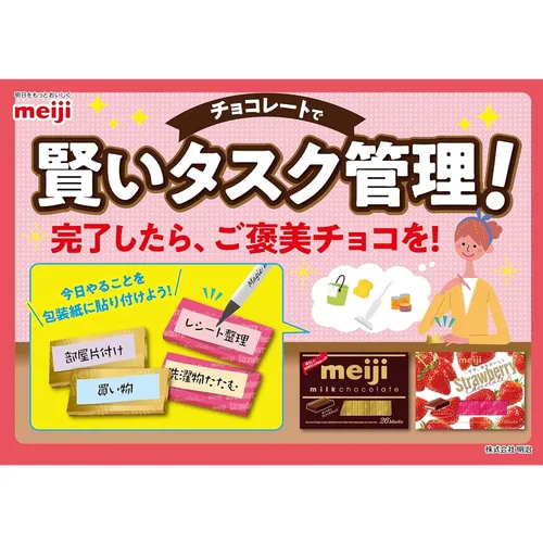 Vista 5 de Bloques de chocolate Meiji Matcha