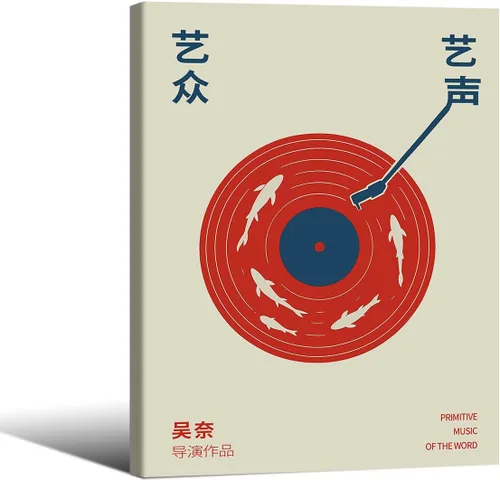 Vista 31 de Póster de música vintage japonés, arte estético de periódico retro, arte de pared de vinilo derretido, impresiones en lienzo de 08 x 10 pulgadas