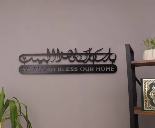 Vista 2 de Dua de metal para Barakah, arte de pared islámico, decoración de pared islámica, decoración del hogar musulmán, arte de pared del Corán, caligrafía