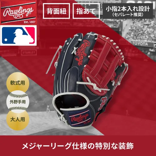 Vista 2 de Rawlings Guante de béisbol Soft Hyper TECH MLB Team GR5HTMY719 Outfielder Red Sox 12.75 pulgadas *Tiro derecho
