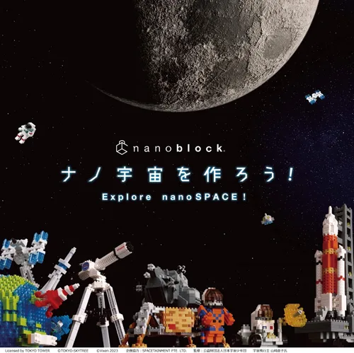 Vista 6 de nanoblock - Espacio - Planeta Tierra y la Luna, kit de construcción de la serie Advanced Hobby