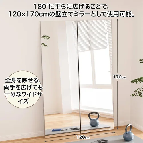 Vista 2 de Brisafe Mirror Film, Made in Japan, Unbreakable, 360° Foldable, Double-Sided Mirror, Lightweight, Width 47.2 x Height 66.9 inches (120 x 170 cm)