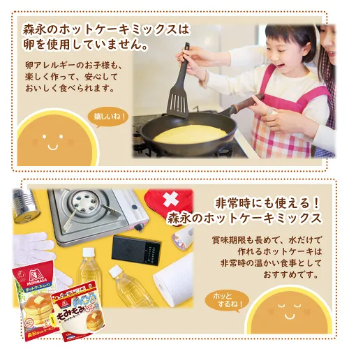 Vista 6 de Morinaga Mezcla de pastel caliente 21.16oz/600g (paquete de 3)