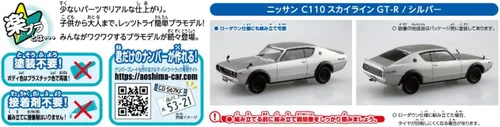 Vista 6 de Aoshima Nissan C-110 Skyline GT-R (Plata) 1:32 Escala Kit de Modelo de Plástico