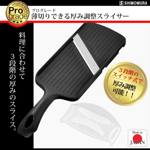 Vista 2 de Shimomura Industry PG-629 Professional Grade Thin Slicing Thickness Adjustable Slicer, Black