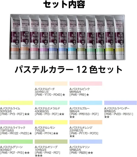 Vista 2 de [Amazon.co.jp Limited] - Pastas acrílicas de gouache color 12 colores AG02012P 0.7 fl oz (#6)