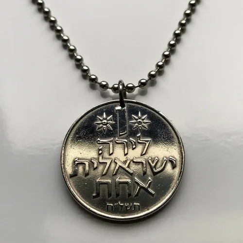 Vista 3 de 1973 Israel 1 Lira coin pendant Pomegranate Grenadine fruit Jewish menorah Jerusalem Tel Aviv Seven Species Torah Rosh Hashanah 613 Mitzvot Haifa
