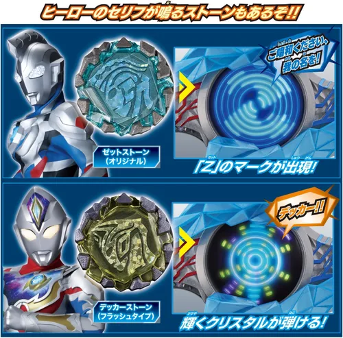 Vista 7 de BANDAI Ultraman Blazar DX Blazar Brace Narikiri Set Azul