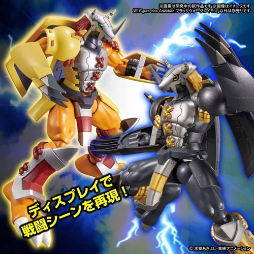 Vista 9 de Digimon - Figure-Rise Standard Blackwargreymon - Kit