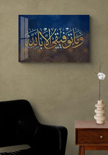 Vista 16 de Arte de pared islámico de cristal – Arte del Corán de vidrio templado, decoración del hogar musulmana, caligrafía árabe, diseño islámico moderno