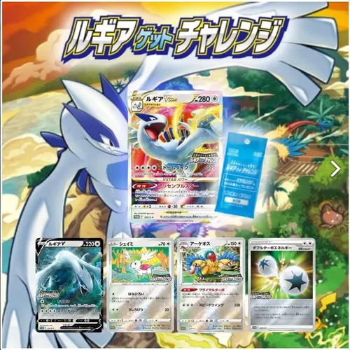 Vista 2 de Pokemon TCG: Disparador de paradigma de espada y escudo - Paquete promocional (Lugia Get Challenge 2022)