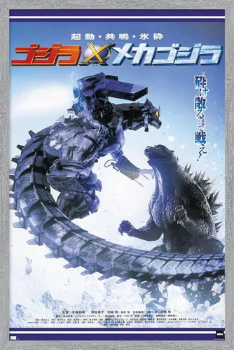 Vista 16 de Trends International Godzilla - Póster de pared de una hoja de Godzilla Against Mechagodzilla, 22.4 pulgadas de largo x 14.7 pulgadas, versión