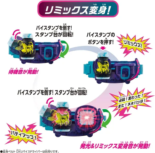 Vista 8 de Bandai Kamen Rider Revice DX Neo Batta Vistamp