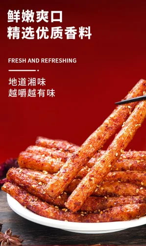 Vista 3 de Spicy Strip - Pequeño gluten de Latiao, nostalgia de Latiao, sabor picante dulce, vegano, instantáneo clásico picante sabor picante chino