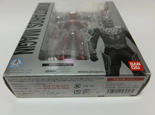 Vista 3 de S.H. Figuarts Kamen Enmascarado Jinete Den-o Momotaros