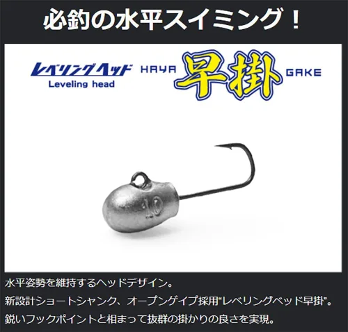 Vista 2 de Issei Umitaro Leveling Head Hayaki, 0.02 oz (0.75 g) #10