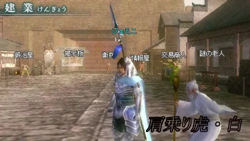 Vista 4 de Shin Sangoku Musou Multi Raid 2 Japan Import