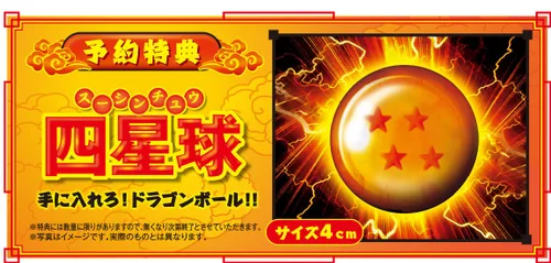 Vista 2 de Dragon Ball Z Ultimate Blast Japan Import