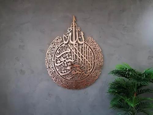 Vista 12 de Ayatul Kursi grande de metal brillante, arte de pared islámico, decoración de pared islámica, regalo para musulmanes, decoración de pared islámica