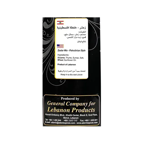 Vista 2 de Adonis - Zaatar estilo palestino (1 libra), 16.01 oz (mezcla de tomillo, zumaque, sésamo, sal, trigo)