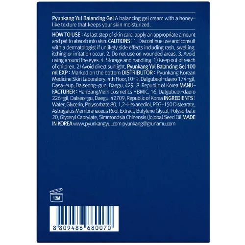 Vista 4 de Pyunkang Yul Gel equilibrante - Hidratante facial diario para mujeres - Productos para el cuidado de la piel facial para pieles secas y mixtas