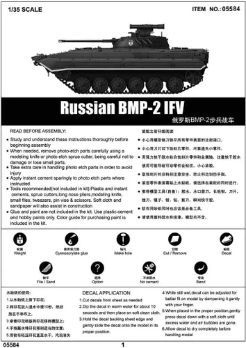 Vista 2 de Trumpeter Kit de modelo IFV ruso BMP-2