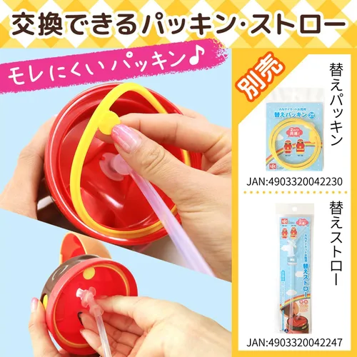 Vista 7 de Botella de agua troquelada Anpanman con pajilla, 13.5 fl oz (13.5 fl oz) (Nuevo modelo)