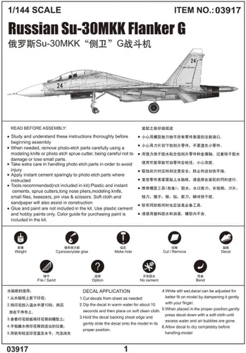 Vista 2 de Trumpeter Kit modelo ruso SU-30MKK Flanker G