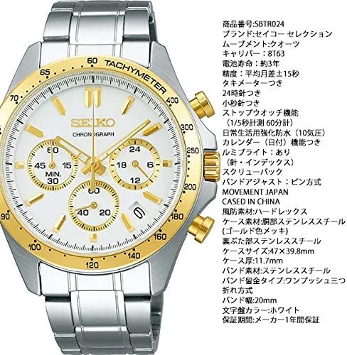 Vista 6 de SEIKO SBTR024 Spirit Reloj cronógrafo de cuarzo enviado desde Japón, Blanco