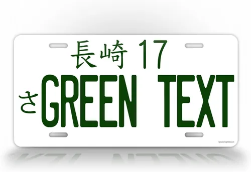 Vista 2 de Réplica matrícula de auto japonés JDM de aluminio personalizada. Texto en colores NEGRO o VERDE