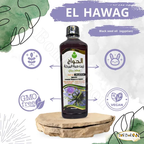 Vista 3 de Aceite de semilla negra puro prensado en frío, comino negro orgánico, virgen, natural, crudo, sin OMG, extracto de Nigella sativa, Kalonji, Egipto