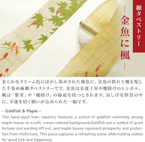 Vista 3 de Tapiz japonés para colgar en la pared (pez dorado y arce), mini largo y estrecho, hecho en lino japonés, 100% lino japonés, asiático, oriental
