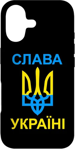 Vista 32 de Slava Ukraini - Glory to Ukraine - in Ukrainian Case for iPhone 16