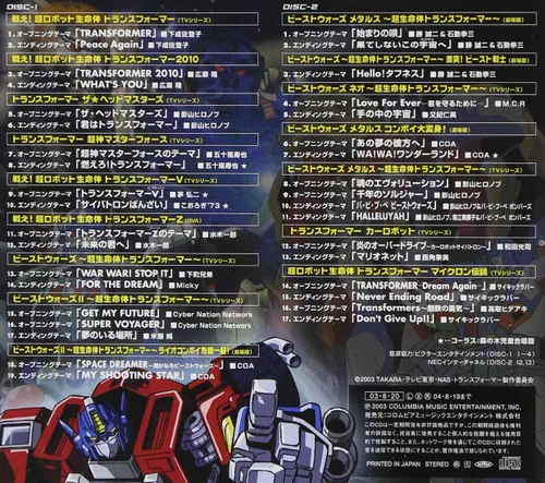 Vista 2 de Transformer Super Best Song Collection