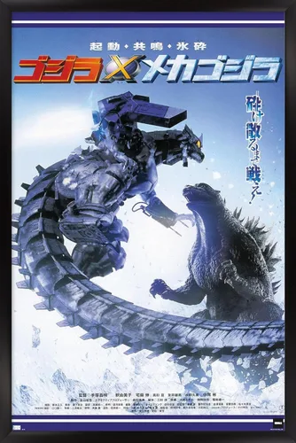 Vista 8 de Trends International Godzilla - Póster de pared de una hoja de Godzilla Against Mechagodzilla, 22.4 pulgadas de largo x 14.7 pulgadas, versión