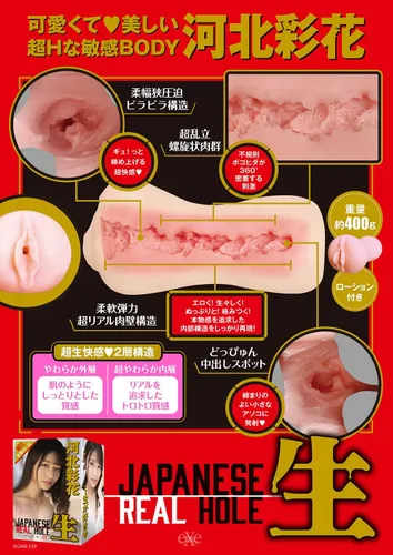 Vista 4 de EXE Japonés Real Hole AYAKA KAWAKITA en embalaje discreto masturbador masculino Onahole
