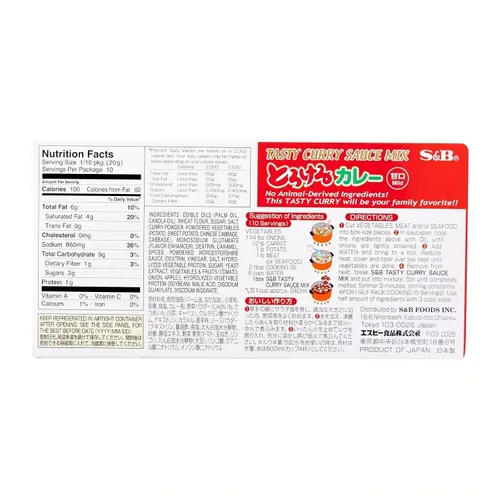 Vista 2 de S&B Mezcla de salsa de curry sabrosa suave, 7.0 onzas (paquete de 1)