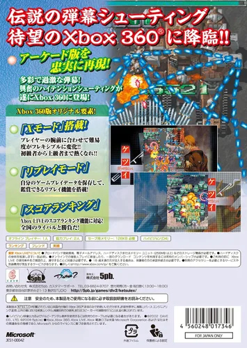 Vista 7 de Ketsui Kizuna Jigoku Tachi Extra Japan Import