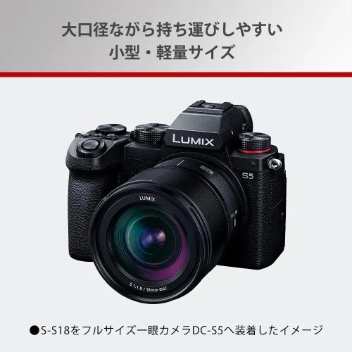 Vista 3 de Panasonic LUMIX S-S18 Lente monofocal ultra gran angular de gran apertura sin espejo de tamaño completo