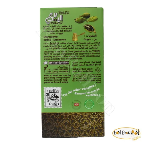 Vista 3 de EL - Café turco original yemení El Yemení ELYemeni, café árabe árabe, arábica, tostado molido de barro (10% de cardamomo tostado ligero