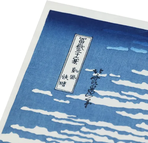 Vista 4 de MUSEO DE JAPÓN, Katsushika Hokusai, Fine Wind Clear Weather Red Fuji, arte japonés, arte Ukiyo-e, impresión de madera genuina impresa a mano, papel