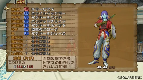 Vista 3 de DRAGON QUEST X NTSC-J (Japan)
