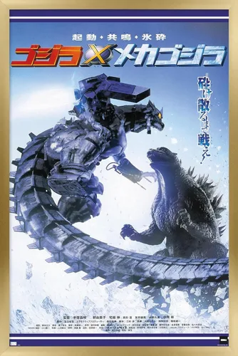 Vista 14 de Trends International Godzilla - Póster de pared de una hoja de Godzilla Against Mechagodzilla, 22.4 pulgadas de largo x 14.7 pulgadas, versión