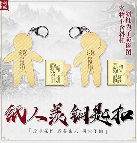 Vista 2 de Llavero acrílico Paperman, llavero Wei Wuxian, colgante con impresión de doble cara para fanáticos del anime Mo Dao Zu Shi, Vino fino - Tianzixiao