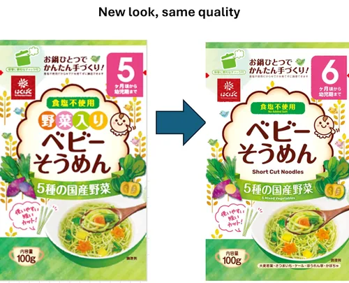 Vista 2 de HAKUBAKU Mezcla de fideos Somen de tamaño pequeño x 2 bolsas