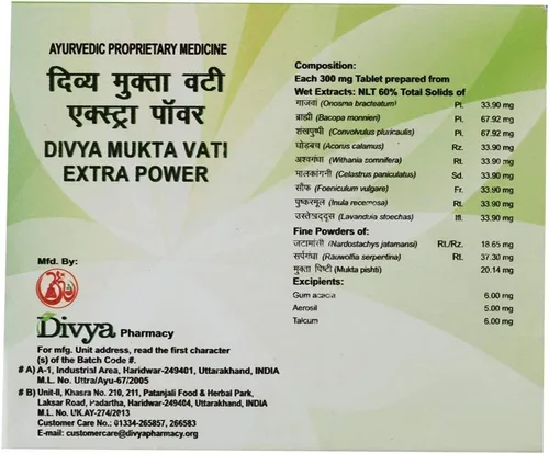 Vista 2 de Patanjali Divya Mukta Vati