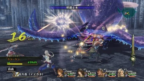 Vista 6 de Infinite Undiscovery Japan Import