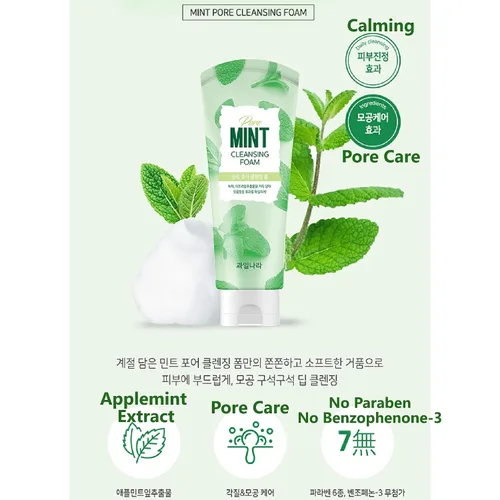 Vista 2 de GASHINA STORY Mint Pore - Espuma limpiadora coreana para lavado facial (renovación), limpiador facial coreano para refrescar la piel propensa al
