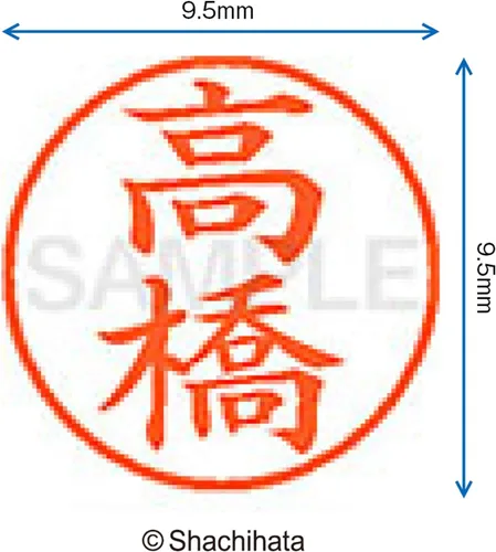 Vista 2 de Nombre listo para fabricar 9 Takahashi (importación de Japón)